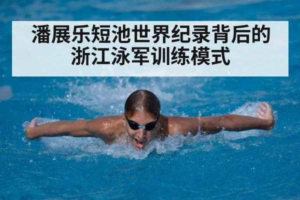 young swimmer training