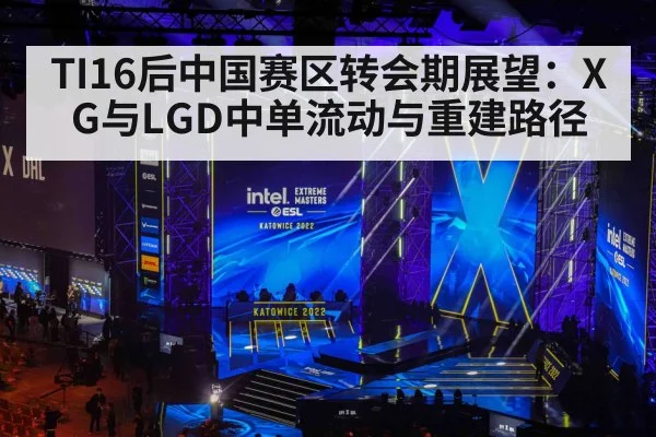 esports tournament stage crowd