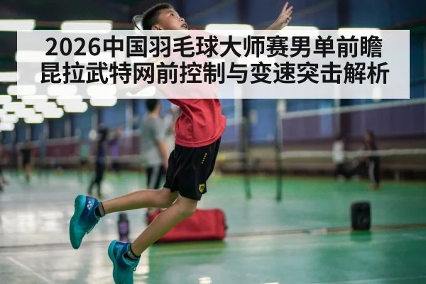 badminton player smash
